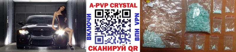 Купить где  Новоульяновск  Alfa_PVP крисы CK 