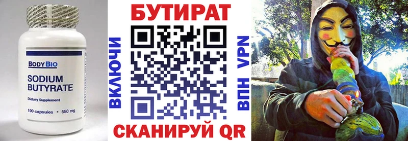 Бутират оксибутират  Купить где  Новоульяновск 