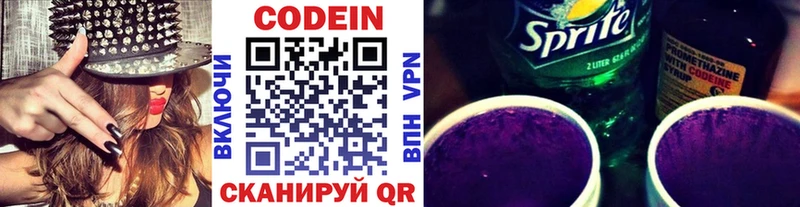 Codein напиток Lean (лин)  Купить закладки  Новоульяновск 
