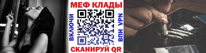Мефедрон мука  Купить где  Новоульяновск 