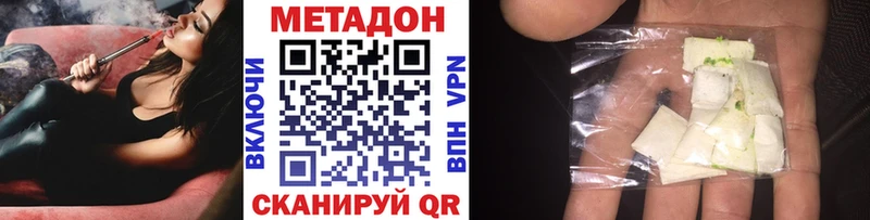 Купить где  Новоульяновск  МЕТАДОН methadone 
