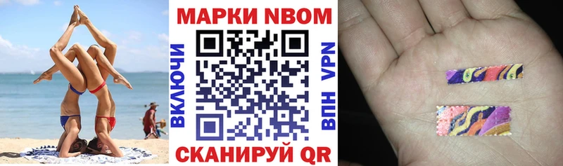 Купить где  Новоульяновск  Марки N-bome 1,5мг 